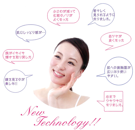 高速変動磁場の力で 乾燥小ジワ対策。【高速変動磁場・美顔器