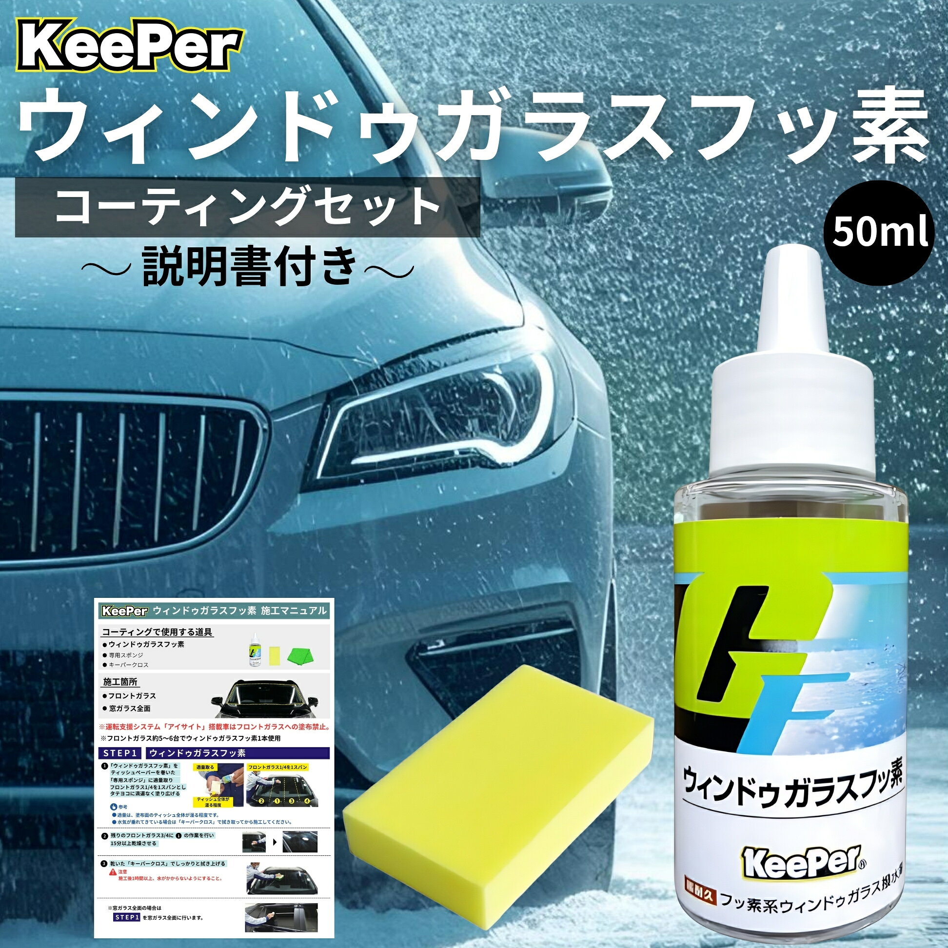 楽天市場】ex キーパー（車用品・バイク用品）の通販