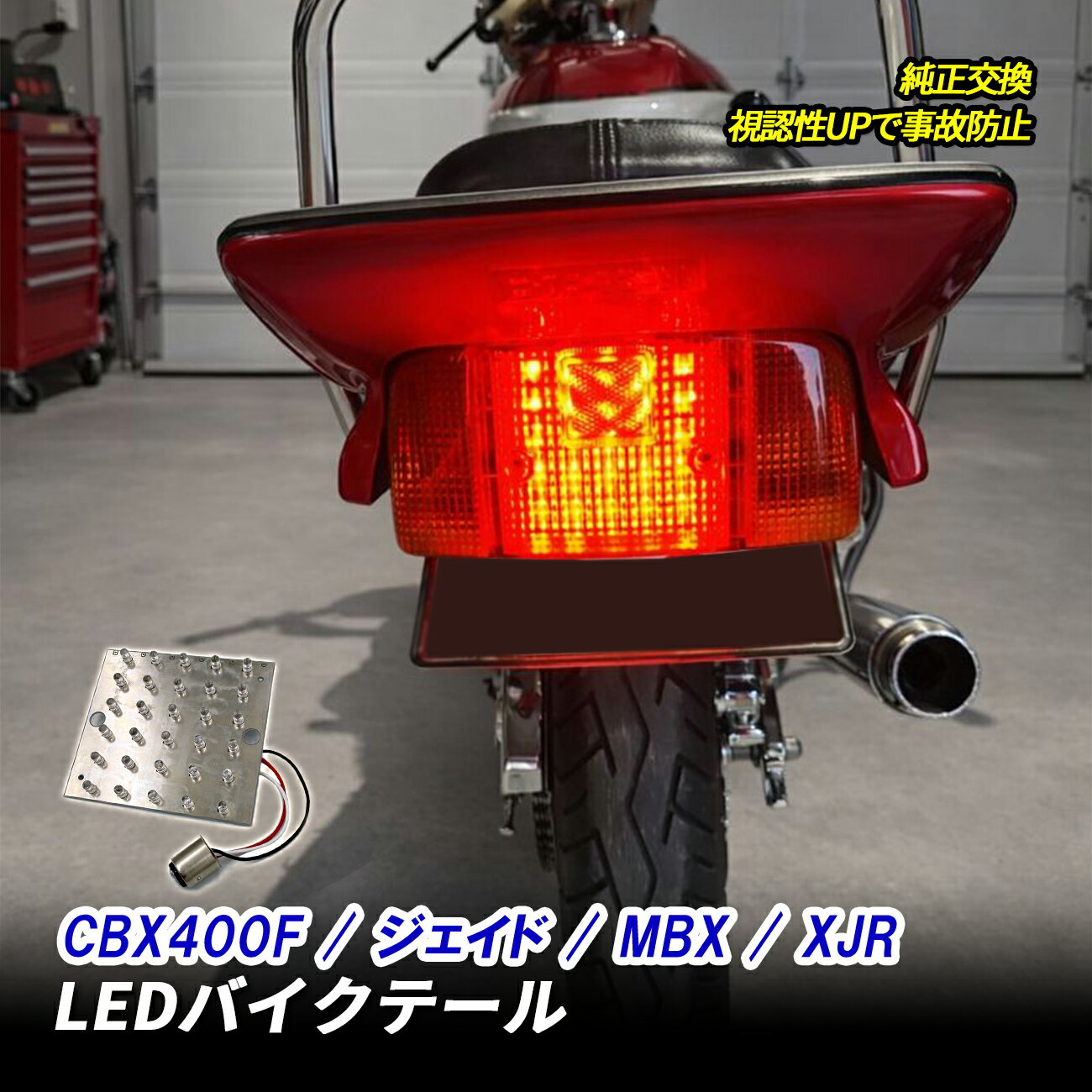 楽天市場】cbx テールの通販