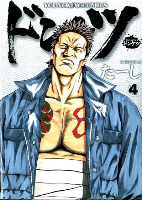 楽天市場】ドンケツ 最新刊（コミック｜本・雑誌・コミック）の通販