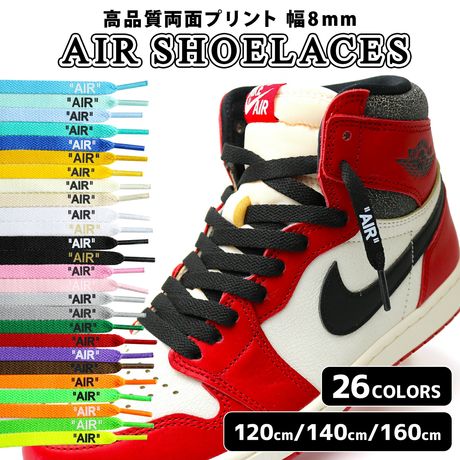 楽天市場】airjordan1 紐の通販