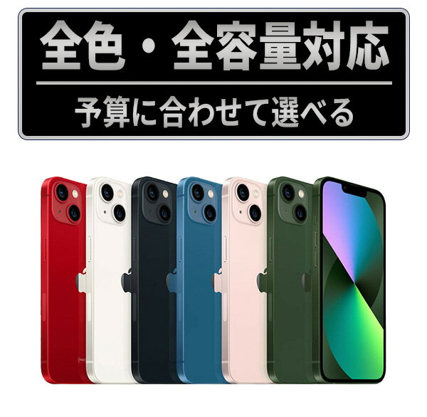 楽天市場】iphone13 mini simフリーの通販