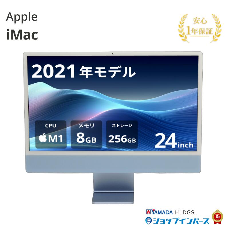 楽天市場】imac 24インチ m1 2021（デスクトップPC｜パソコン