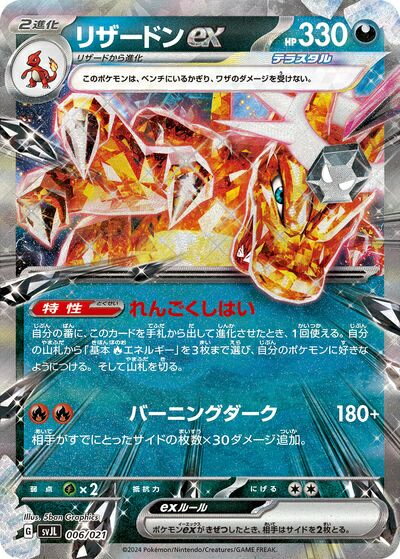 楽天市場】ポケモンカード リザードンex（コレクション｜ホビー）の通販