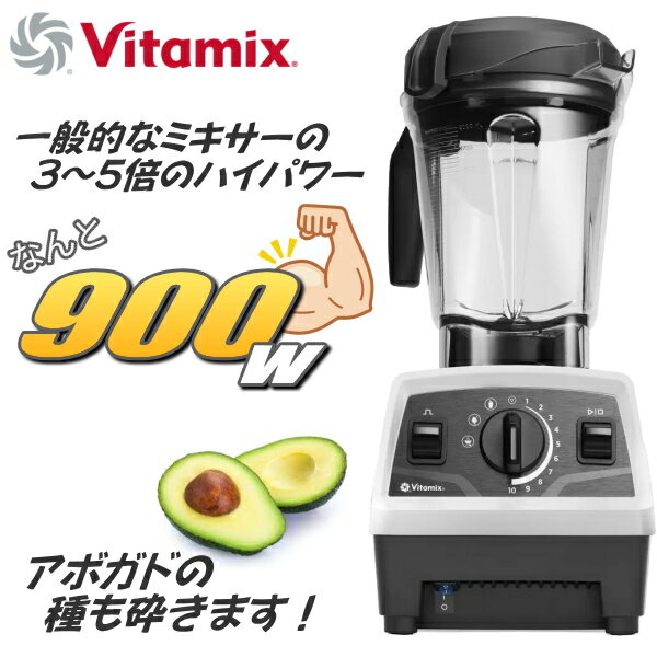 楽天市場】バイタミックス アウトレットの通販