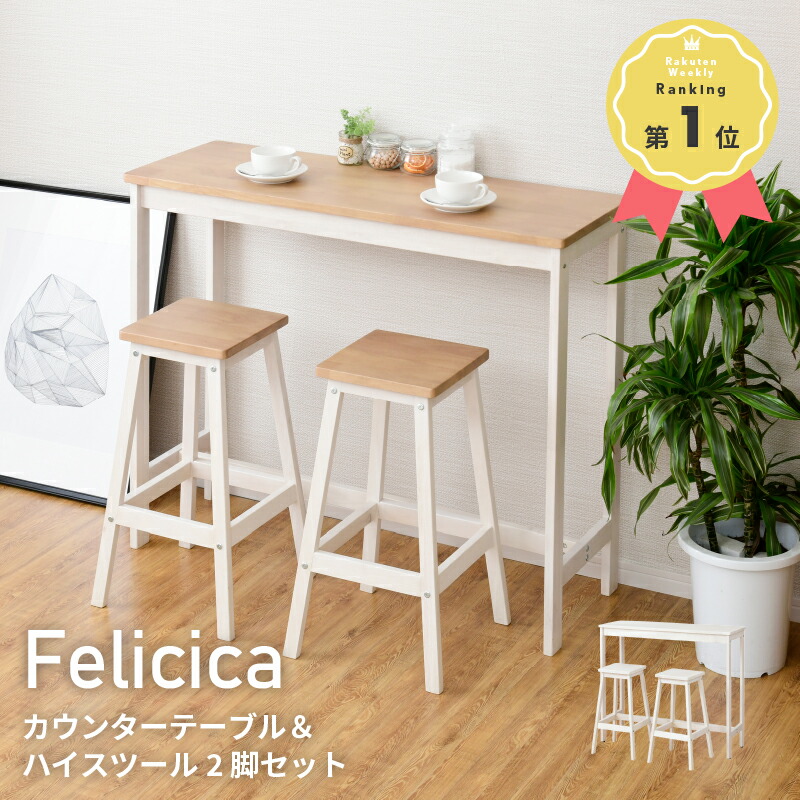 楽天市場】【1日限定☆全品☆10%OFFクーポン】 カウンターテーブル