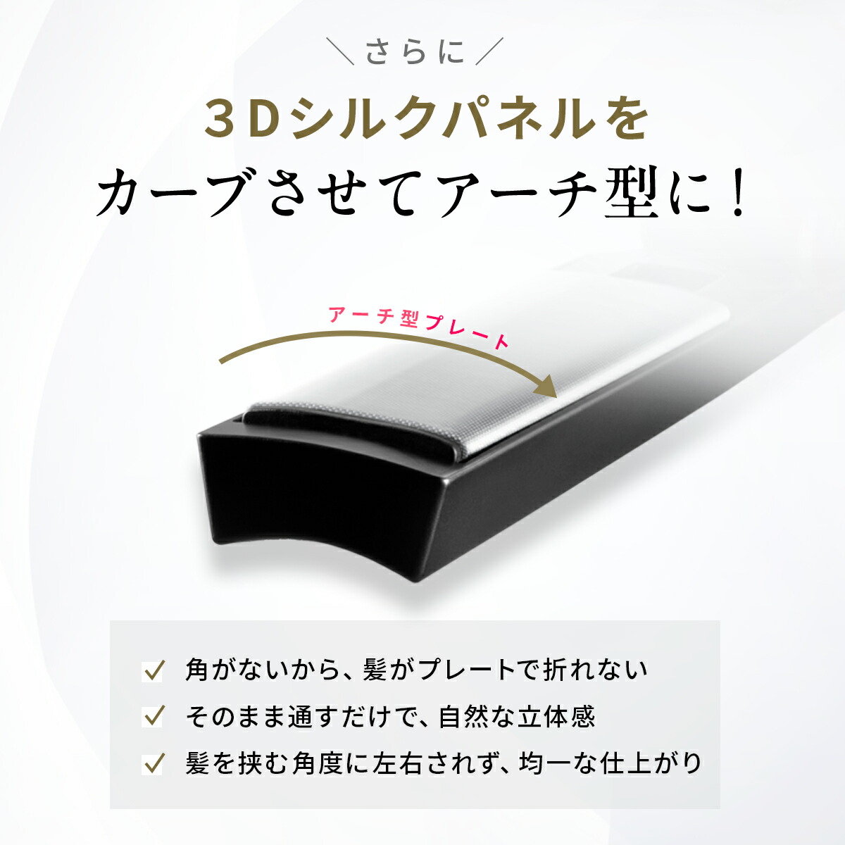 楽天市場】【公式】ヘアアイロン ブライト Brighte 3D SILK STRAIGHT