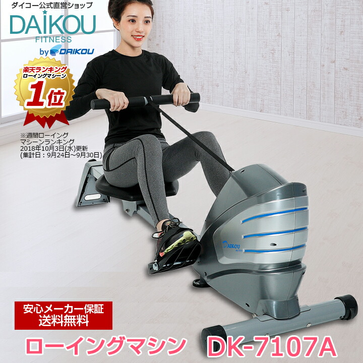 楽天市場】【レビュープレゼント中】ローイングマシン ボート漕ぎ