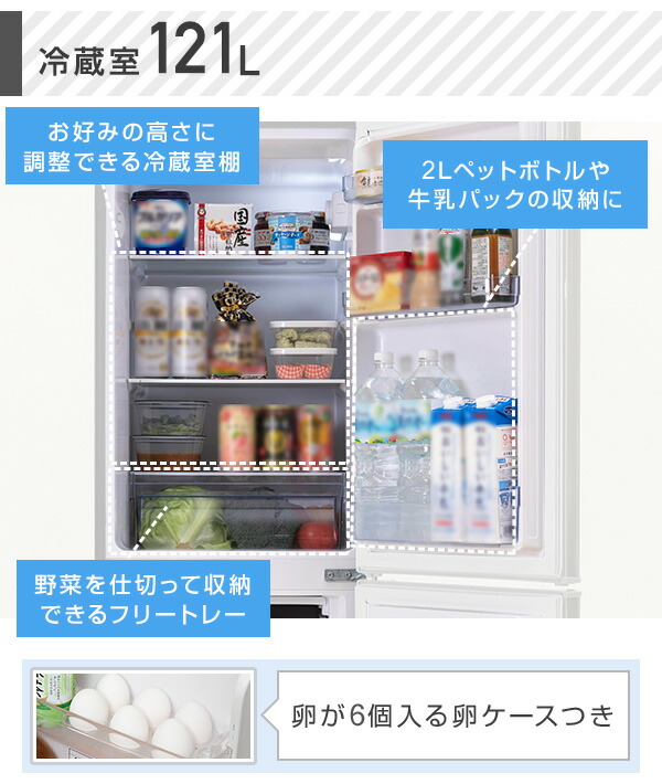 楽天市場】冷蔵庫 2ドア冷凍冷蔵庫 173L (冷蔵室121L/冷凍室52L) YFR