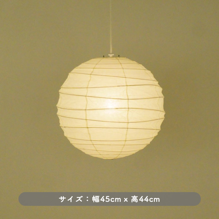 イサム・ノグチ AKARI 45D ペンダントライト【正規品】｜照明の
