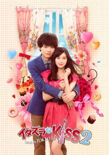 イタズラなKiss2～Love in TOKYO」公式サイト｜SPOエンタメ倶楽部