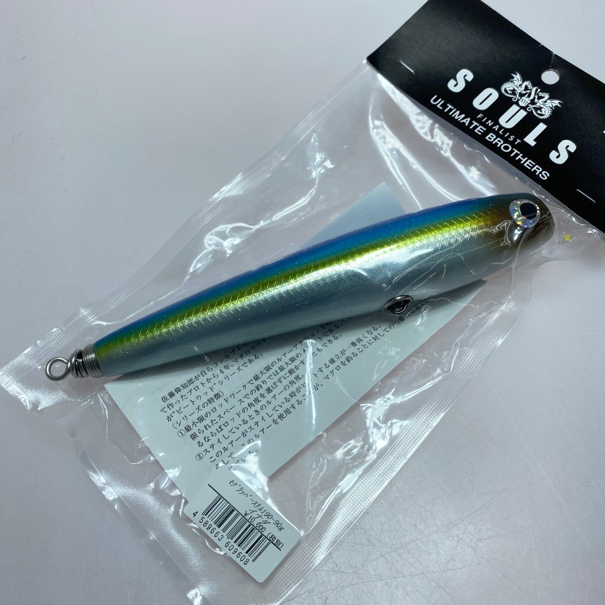 ソウルズ モグラッパー 170-105 マイワシ ソウルズ モグラッパー170-105g