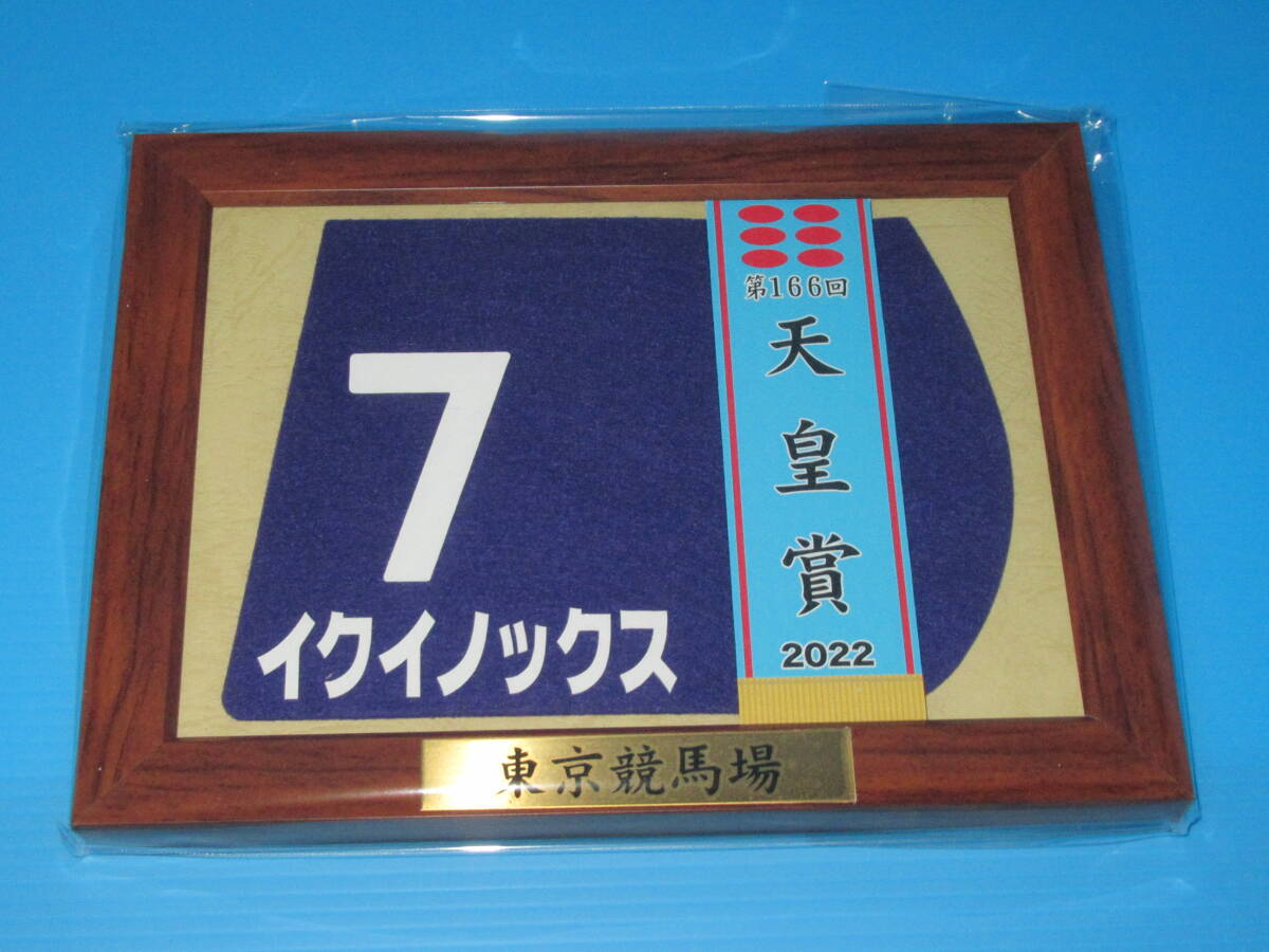 2026年最新】Yahoo!オークション -イクイノックス ゼッケンの中古品