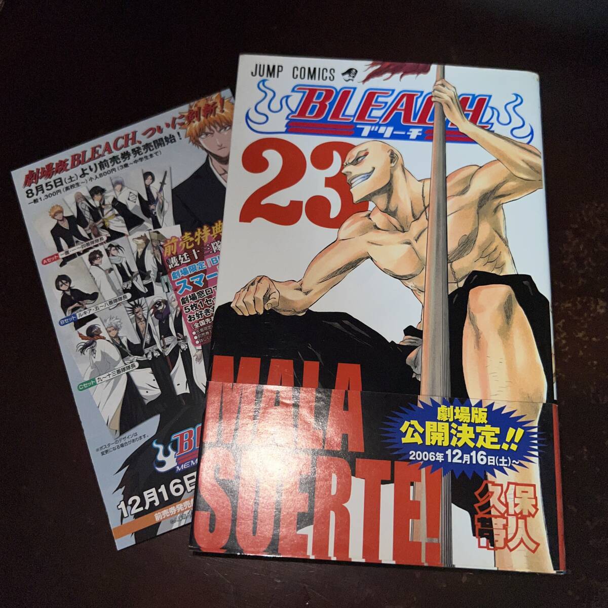 2026年最新】Yahoo!オークション -bleach 初版の中古品・新品・未使用