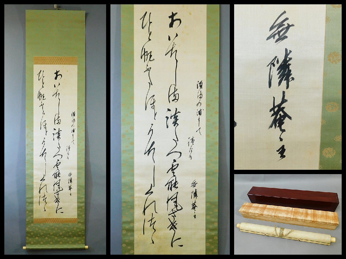 2026年最新】Yahoo!オークション -山縣有朋 書の中古品・新品・未使用