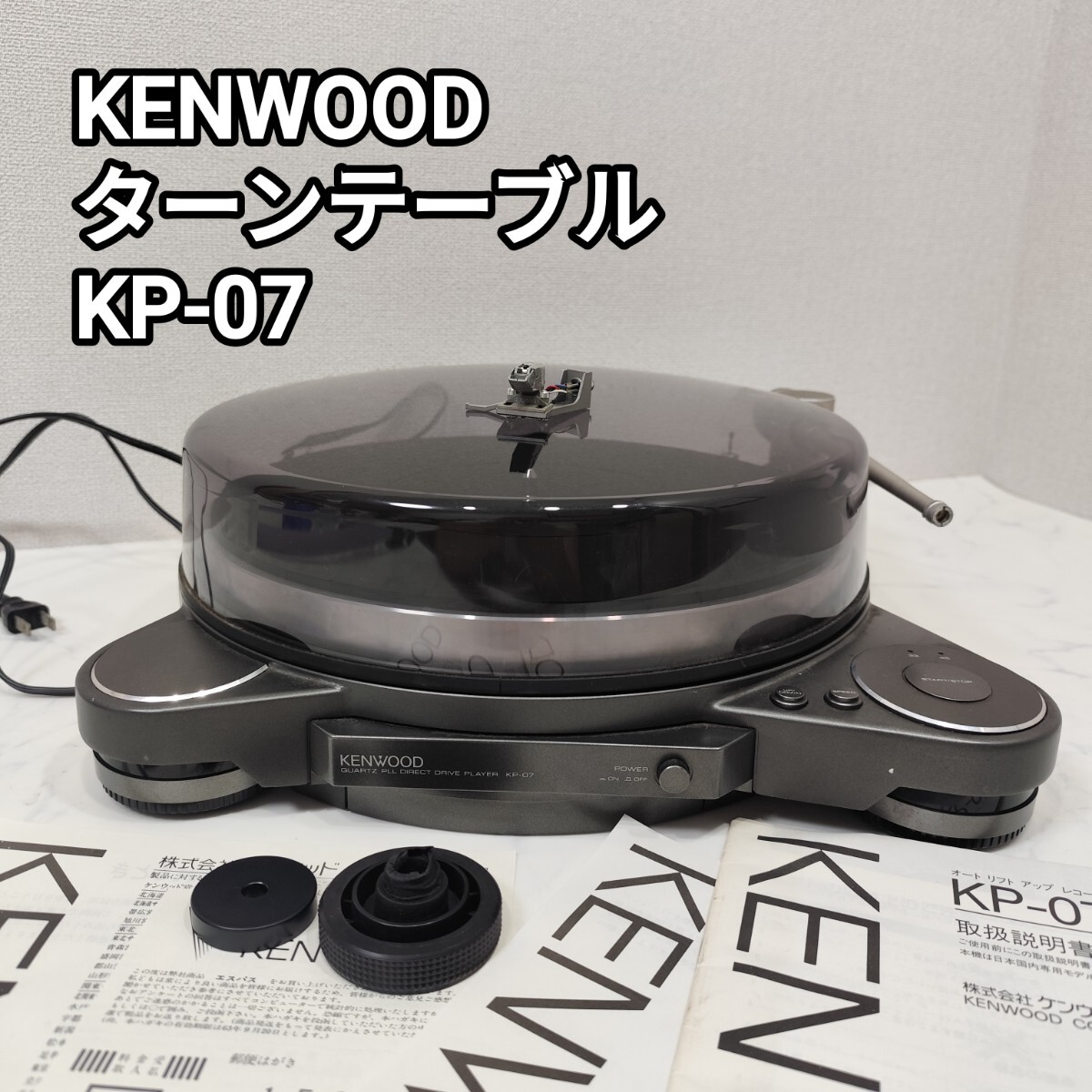 Yahoo!オークション -「kp-07 (ケンウッド kenwood トリオ trio)」の