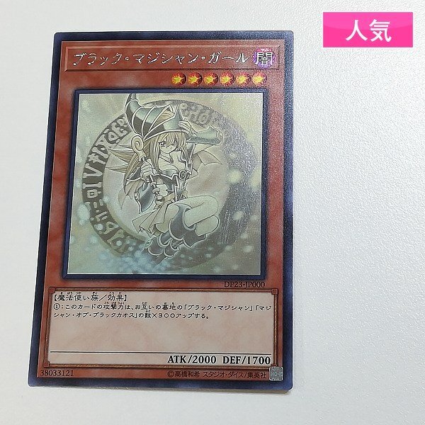 Yahoo!オークション -「遊戯王ホログラフィックレア」の落札相場・落札価格