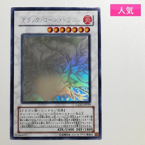 Yahoo!オークション -「遊戯王ホログラフィックレア」の落札相場・落札価格