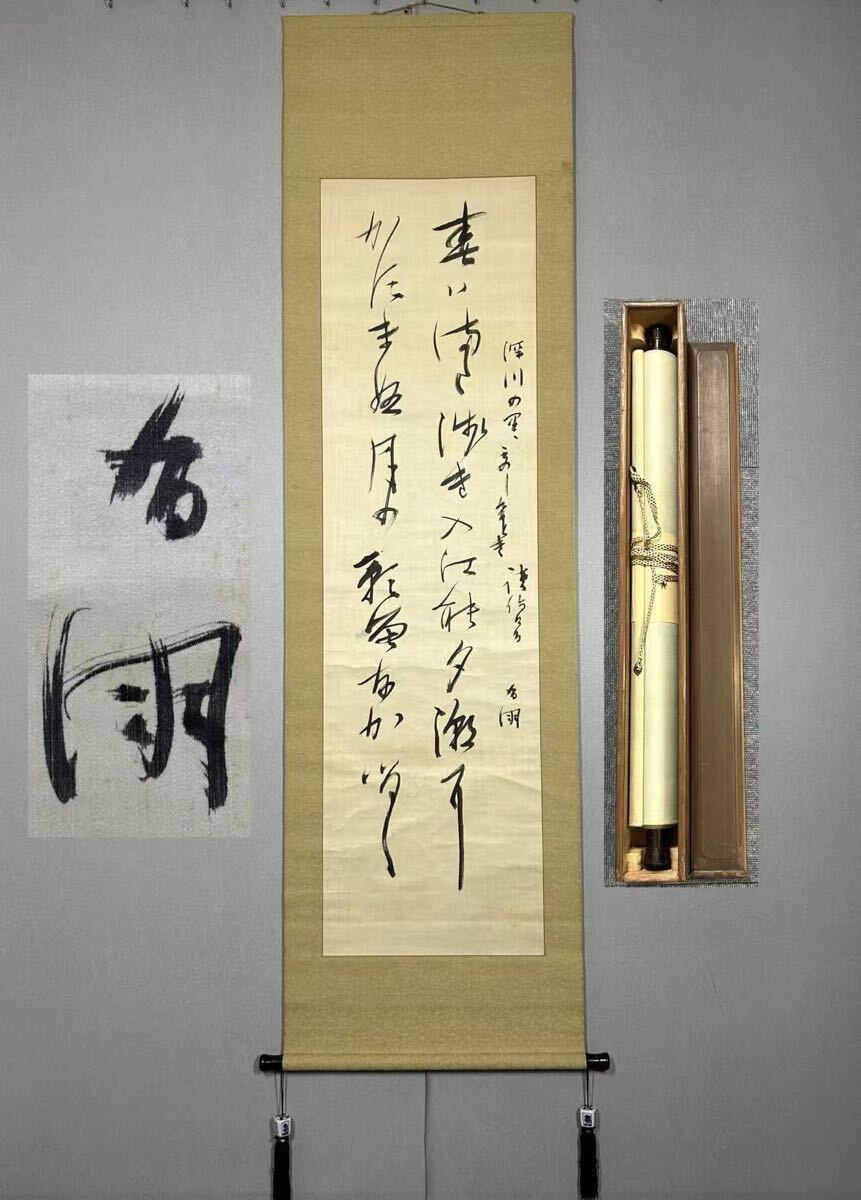 2026年最新】Yahoo!オークション -山縣有朋 書の中古品・新品・未使用