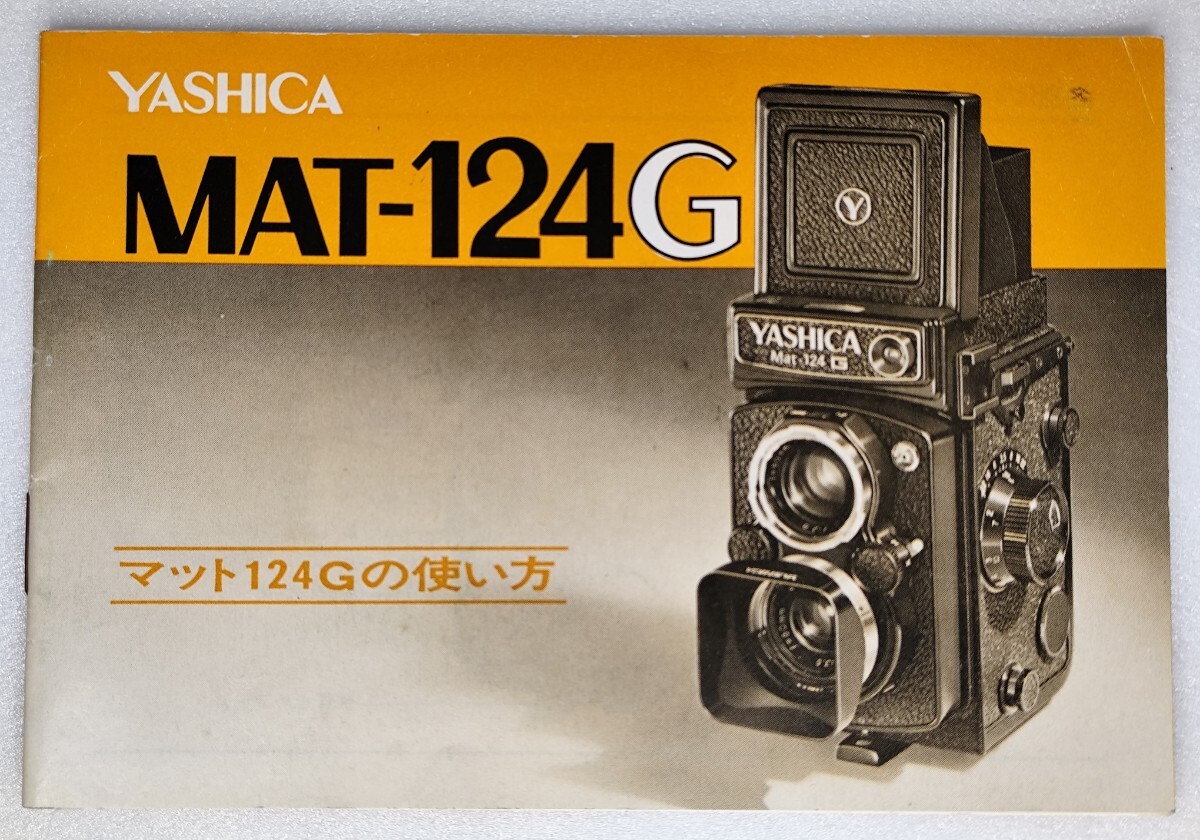 Yahoo!オークション -「ヤシカマット124g」の落札相場・落札価格