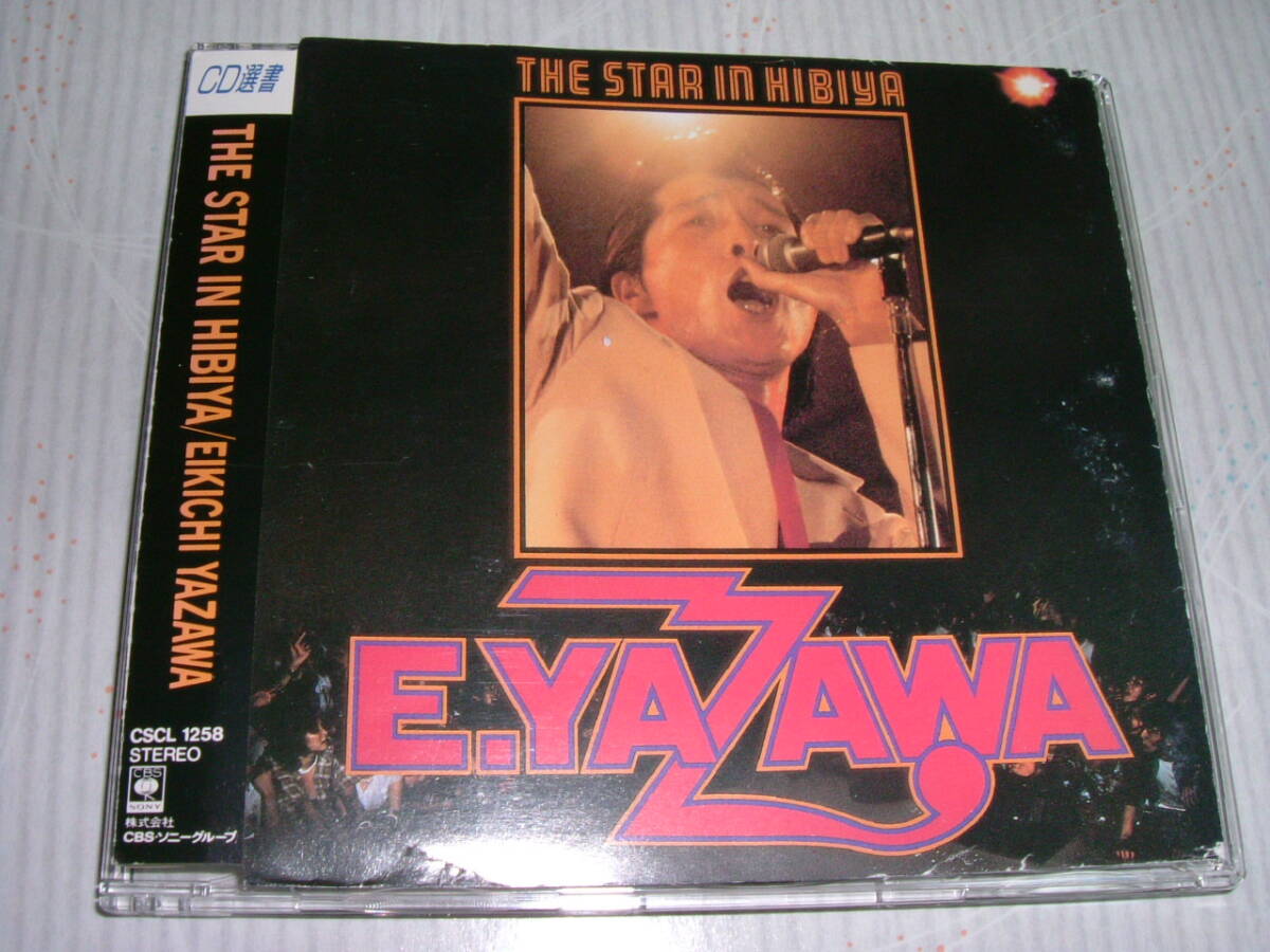 Yahoo!オークション -「矢沢永吉 the star in hibiya」(音楽) の落札