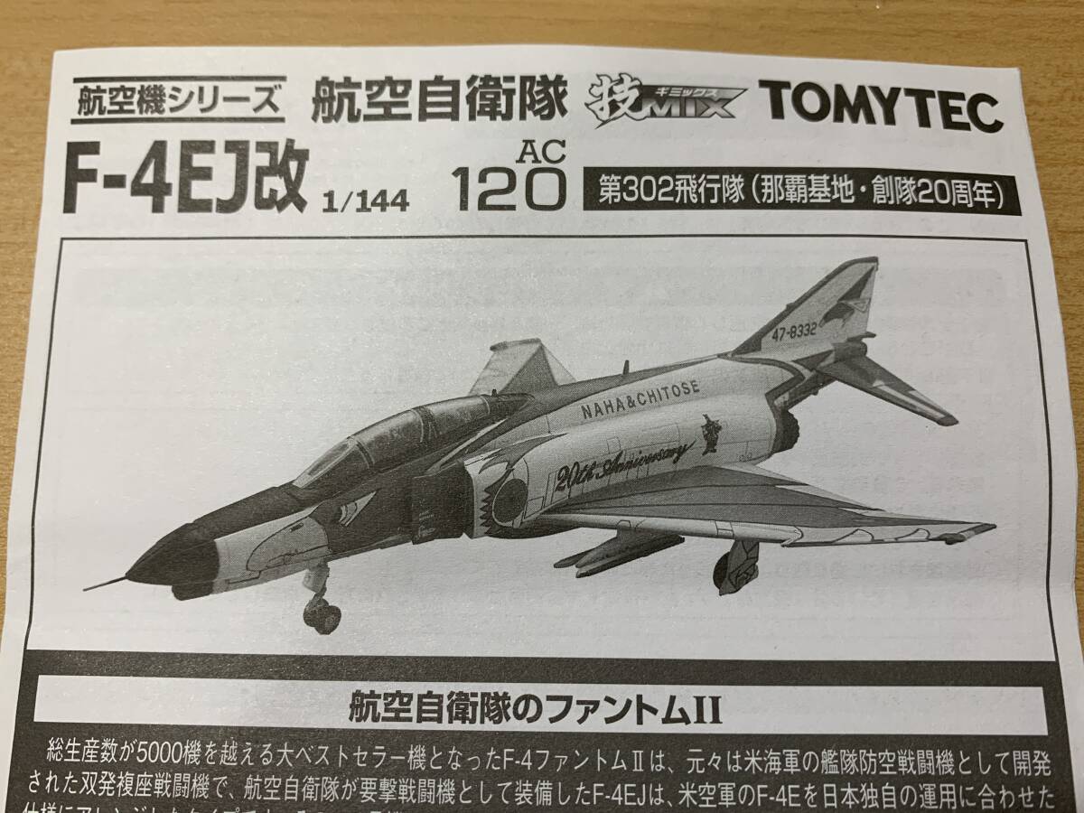 2026年最新】Yahoo!オークション -技mix 1／144の中古品・新品・未使用