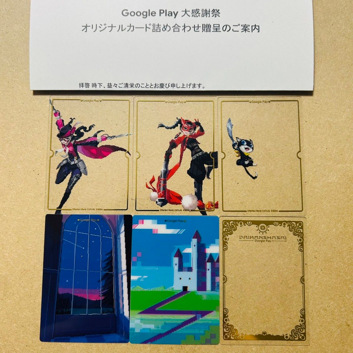 Google Play 大感謝祭 ガンダム 2025 オリジナルカード｜Yahoo!フリマ