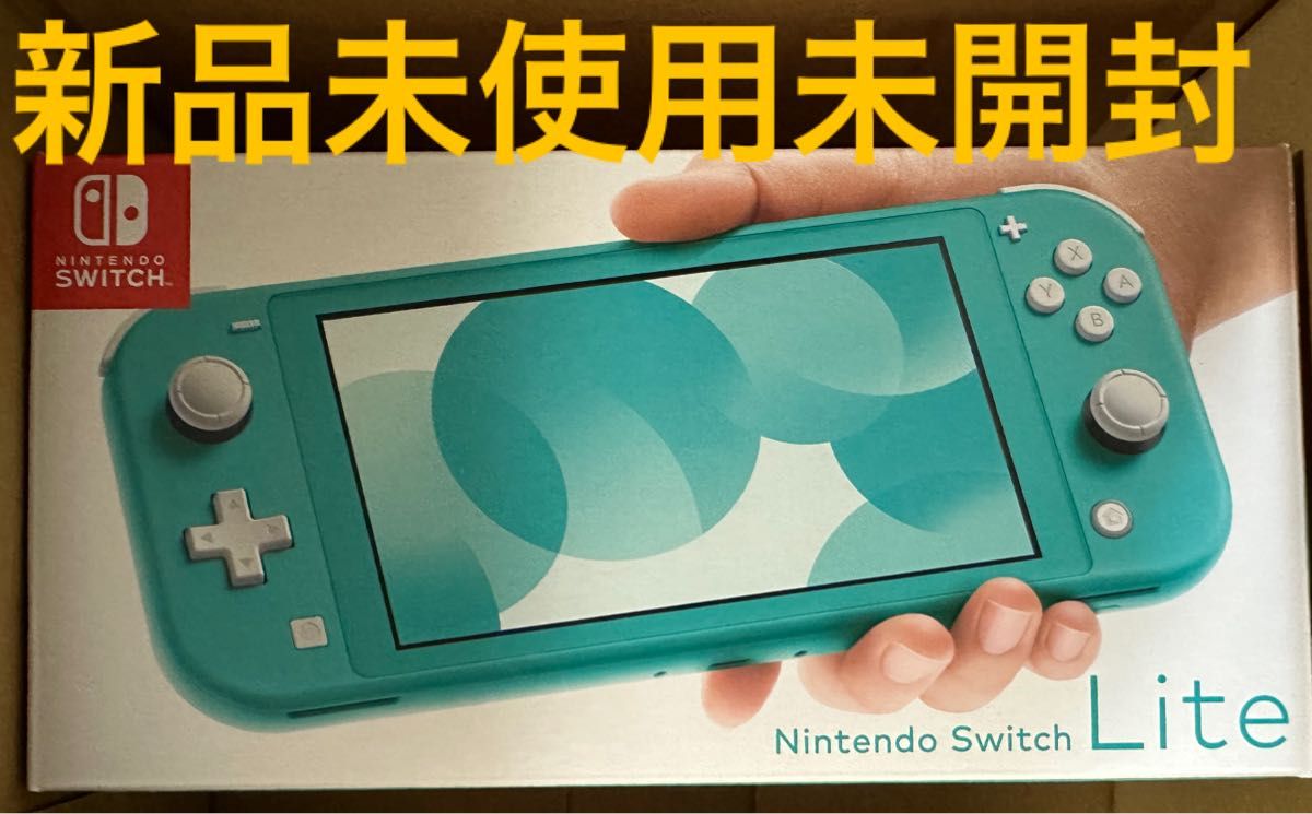 Nintendo Switch Lite ターコイズ 本体 新品未開封 Nintendo Switch