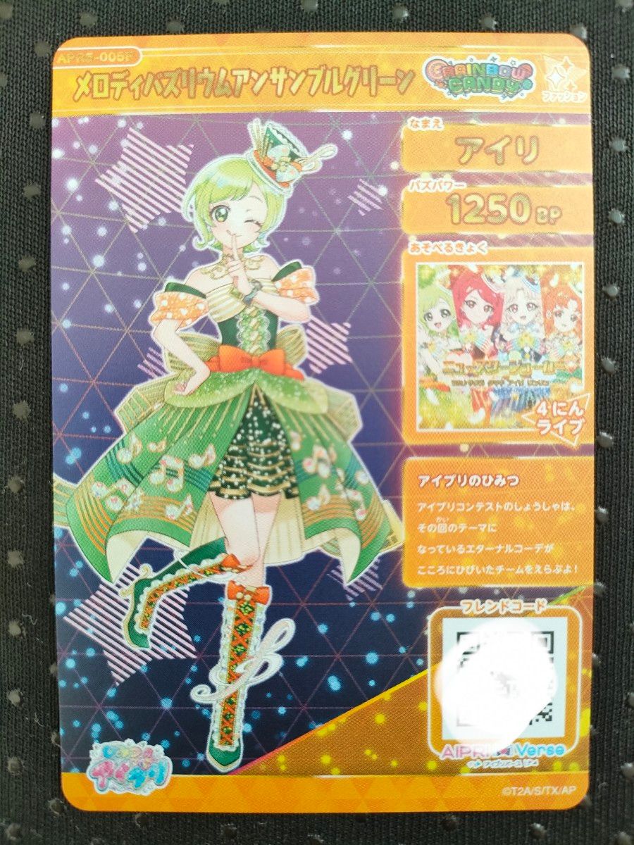 ひみつのアイプリ リング5弾 アイリ サインカード パラレル サプライズ