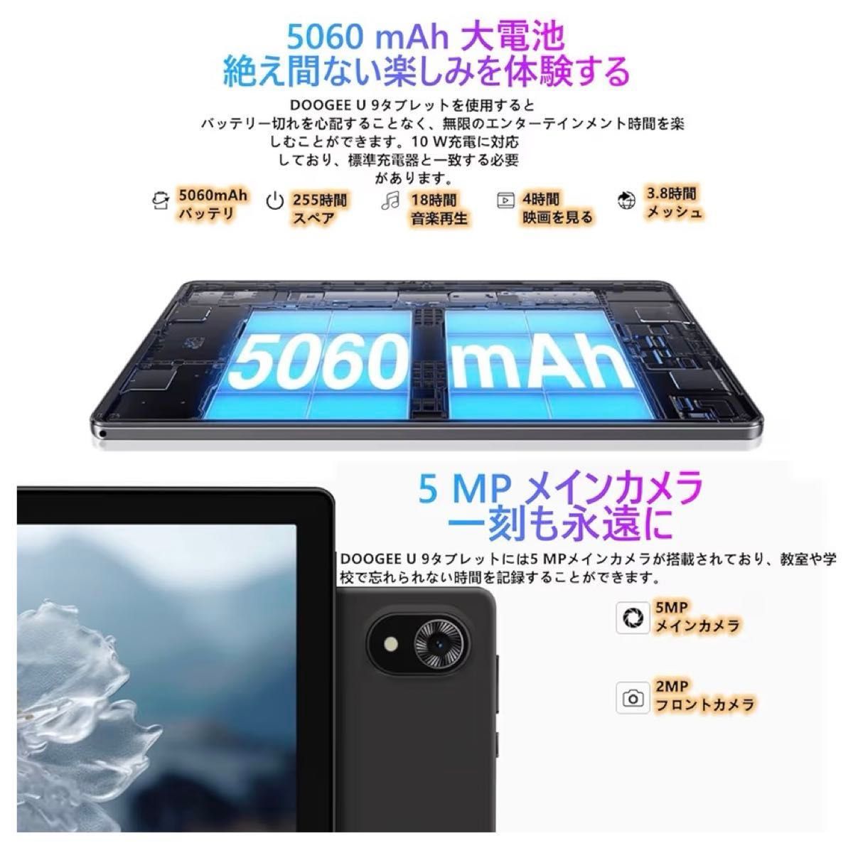 新品 DOOGEE U9 タブレット 10型7GB/64GB Android15｜Yahoo!フリマ（旧
