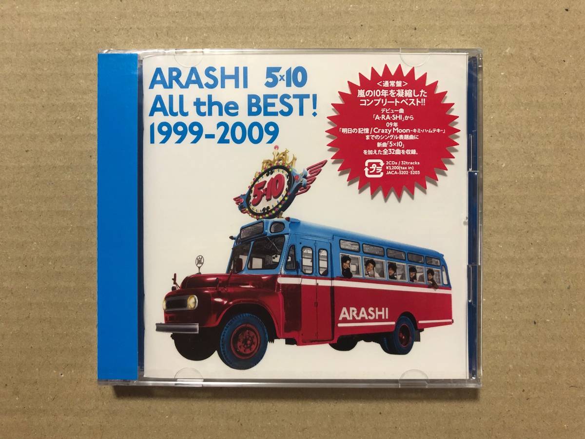 ARASHI 5×10 All the BEST 1999-2009 通常盤【2CD】/嵐【未開封