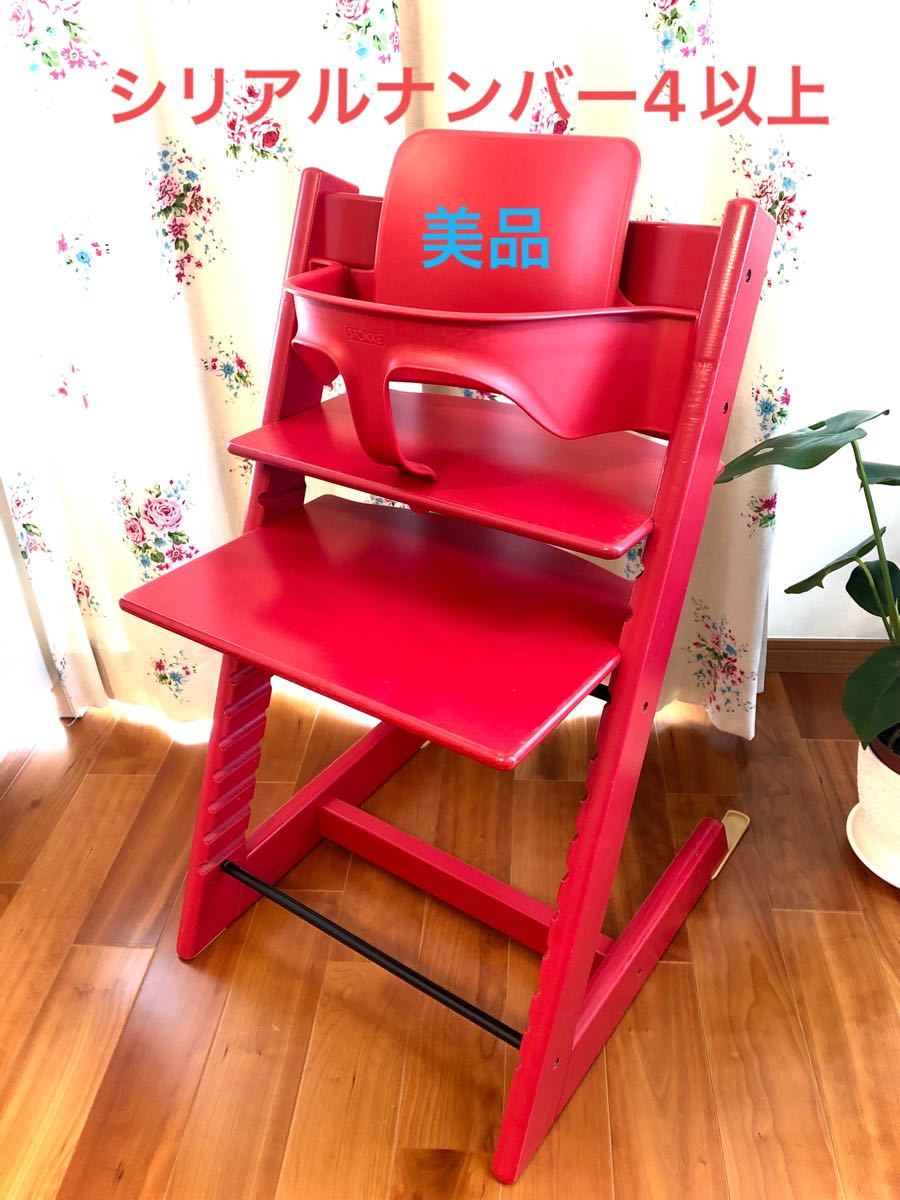 良品 廃番】ストッケ トリップトラップ レッド シリアル4 ベビーガード