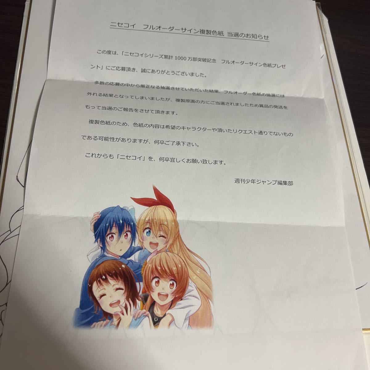 ニセコイ 橘万里花 フルオーダー色紙 ウェディング 複製サイン色紙
