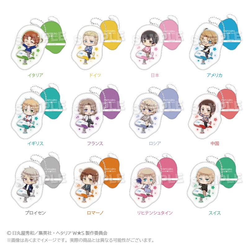 ヘタリア World☆Stars」ダイカットクッションキーホルダー 遊具ver