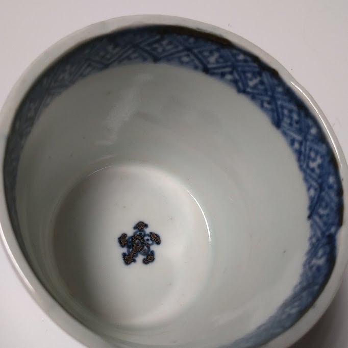 古伊万里 稲穂文 草文 麦 猫じゃらし 染付 そば猪口 蕎麦猪口 見込みに