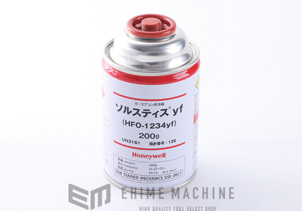カーエアコン用ガス R1234YF ソルスティスyf HFO-1234yf 200g缶