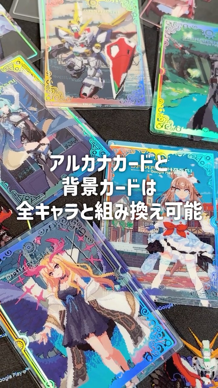 開封動画】Google Play 大感謝祭 限定カードパック開封してみた