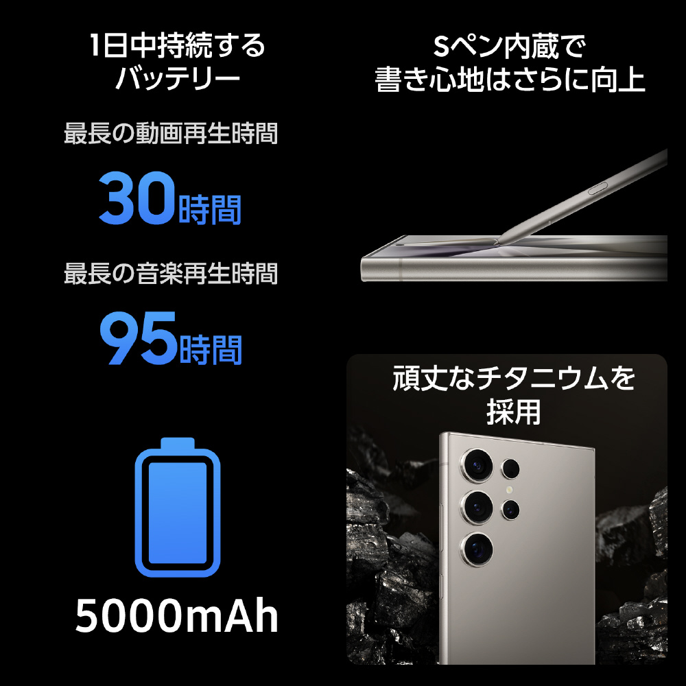 SIMフリー】Galaxy S24 Ultra 256G Galaxy チタニウムブラック SM