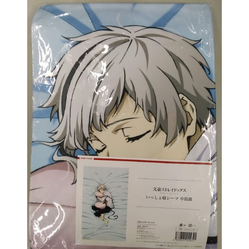 文豪ストレイドッグス いっしょ寝シーツ 中島敦 | K-BOOKS 池袋 2次元