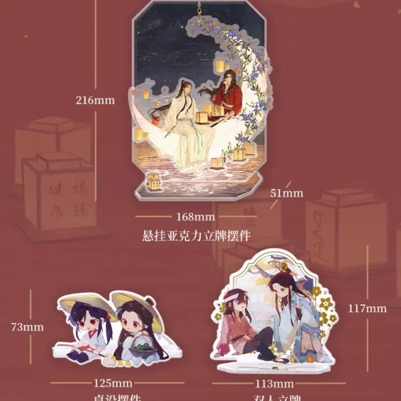天官賜福アニメ BEMOE 共賞光景シリーズアクリルスタンド【お取り寄せ