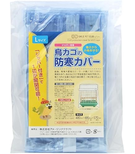 Amazon | GEX コトリウム 460－2 快適ぐっすりカバー付き 沖縄