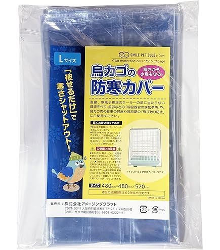Amazon | GEX コトリウム 460－2 快適ぐっすりカバー付き 沖縄
