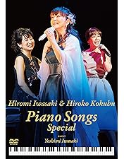 Amazon.co.jp: HIROMI IWASAKI 50th TBS Special Collection [6DVD