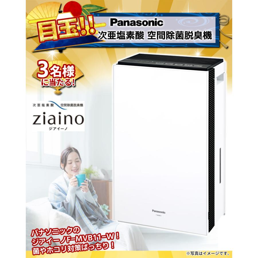福袋 2026 一撃SHOP福袋 今回の特賞はPS5 Switch2 ダイソン ズワイガニ