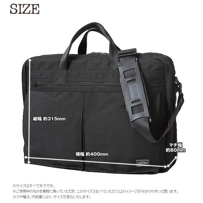 PORTER ポーター テンション 2WAYブリーフケース 627-17307 ビジネス