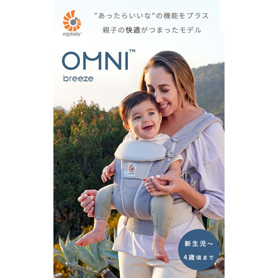 ergobaby（エルゴベビー） 公式 オムニ ブリーズ パールグレー 抱っこ