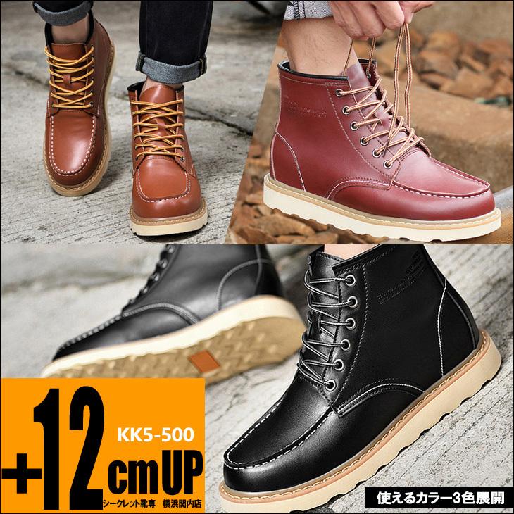 シークレットシューズ シークレットブーツ 12cmアップ メンズブーツ