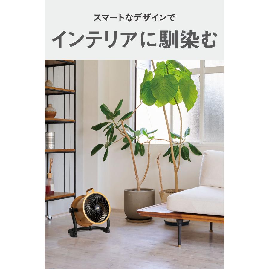 Cater-pillar（キャタピラー） CAT サーキュレーター 22cm 床置式 壁掛