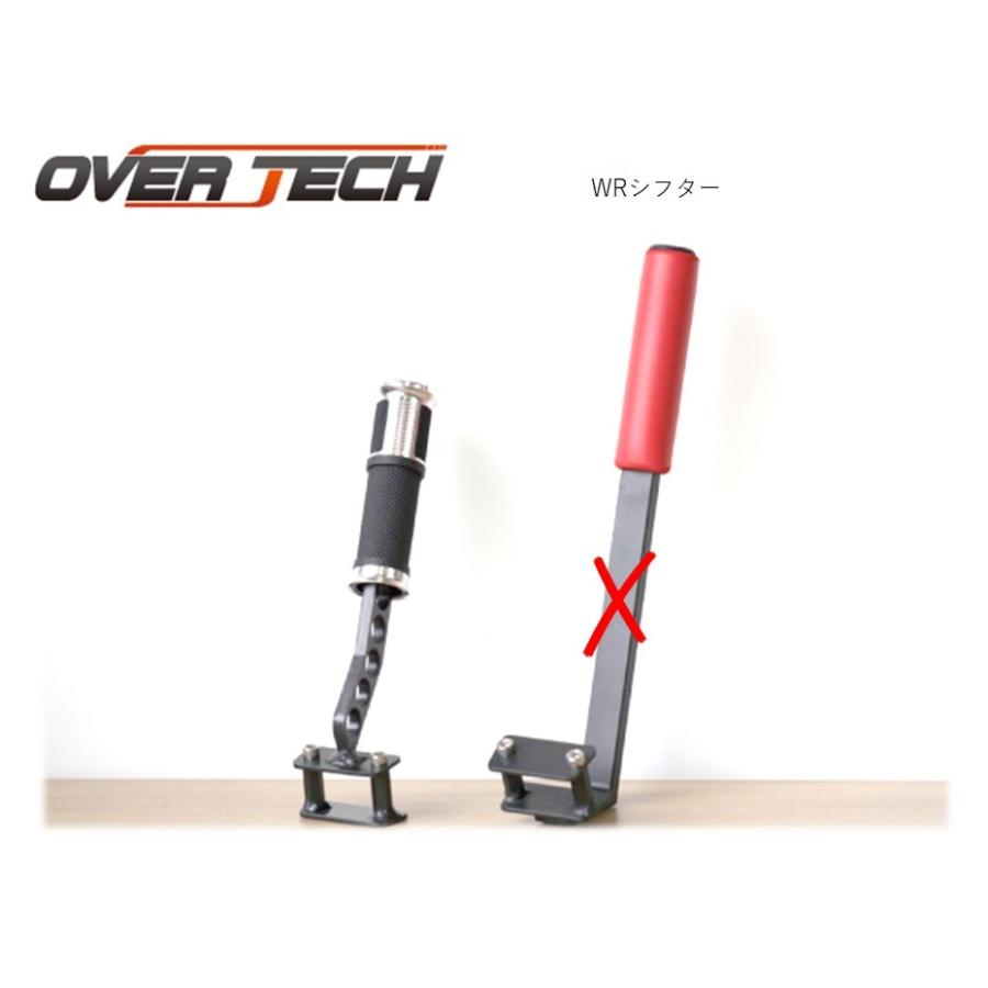 OVER TECH（オーバーテック） 【オーバーテック】WR シフトアダプター