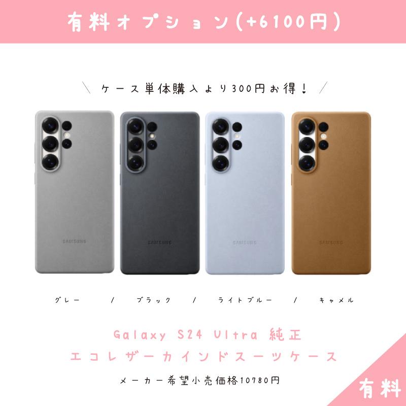 Galaxy S25 Ultra ブラック 本体 256GB SIMフリー 韓国版 保証1年 新品